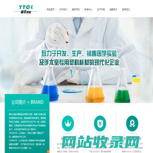 烟台市昶乐塑胶制品有限公司-首页