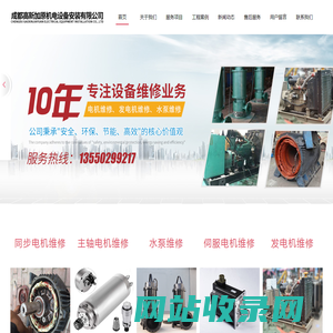 首页--成都高新加原机电设备安装有限公司