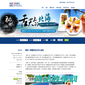 北海银滩一号国际会议中心酒店