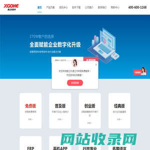 进销存_进销存软件_仓库管理软件_免费进销存软件_免费仓库管理软件-象过河