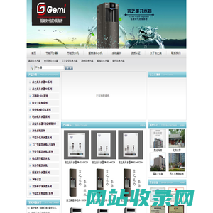 吉之美开水器-杭州吉宝开水器-【吧台/步进式/电开水机价格】2