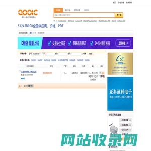 61243B100优质供应商61243B100价格｜PDF资料【库IC网】