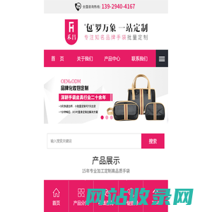 女士化妆包-休闲斜挎包-旅行背包-手提包包-环保手提袋-禾昌