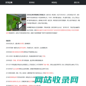 东莞市民之网计算机网络工程有限公司