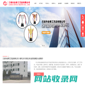 兰溪市金泰工艺品有限公司