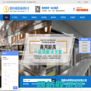厨房设备_酒店厨房设备_商用厨具-中祎厨具官网