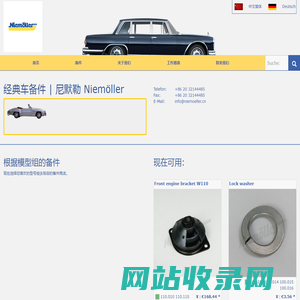 spare parts for Classic car Niemöllerr