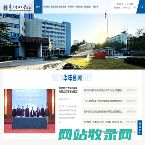 华北电力大学保定校区