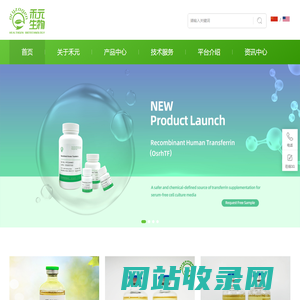 武汉禾元生物科技股份有限公司-水稻表达重组人血清白蛋白