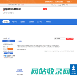 青岛福顺塑料机械有限公司「企业信息」-马可波罗网