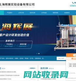 杭州 上海实验型喷雾干燥机-上海辉展实验设备有限公司