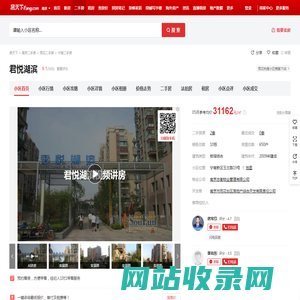 【南京君悦湖滨小区,二手房,租房】- 南京房天下