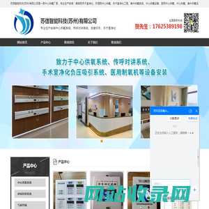 集中供氧系统_医用中心供氧设备_中心供氧厂家-苏信智能