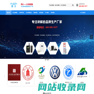 无线讲解器-自助导览机-分区讲解系统 - 鹰米智能