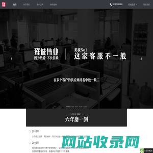 四川雍城伟业电子商务有限公司