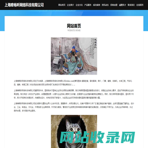 上海唯畅昕网络科技有限公司-首页