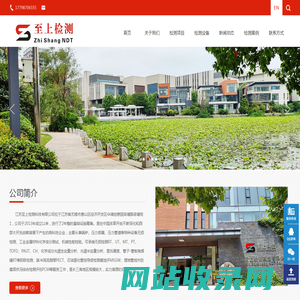 至上检测_江苏至上检测科技有限公司