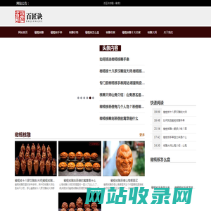 核雕_橄榄核雕_橄榄核手串