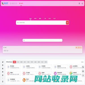 酷酷哥导航 | 酷酷哥导航 - 最酷的导航