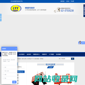 吊篮租赁,吊篮出租,上海吊篮租赁-上海禄盈圆建筑机械有限公司