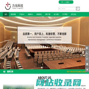 广州力当电子科技有限公司