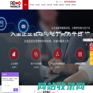 洛阳用友,进销存,mes系统,洛阳冉诚信息工程有限公司