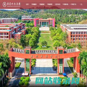 华商科教集团欢迎您