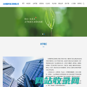北京晟源环境工程有限公司
