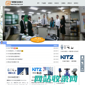 KITZ北泽阀门|VENN阀天减压阀|桃太郎电磁阀-广州树典阀门