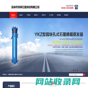 深州市渠承石墨科技有限公司-深州市渠承石墨科技有限公司