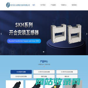 哈尔滨三达德电力技术有限公司