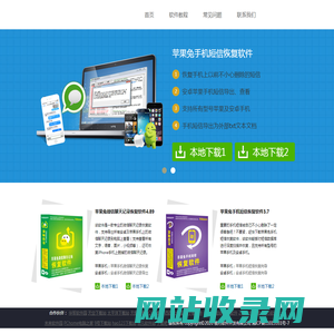 微信聊天记录恢复软件及手机短信恢复软件，支持所有安卓苹果手机 - 苹果兔软件