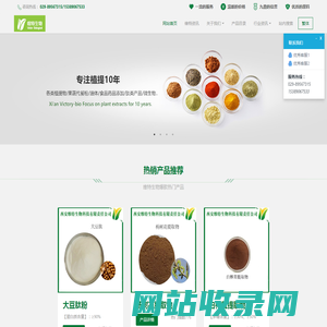 西安维特生物科技有限责任公司-SC厂家|专业植物提取物|中药提取物