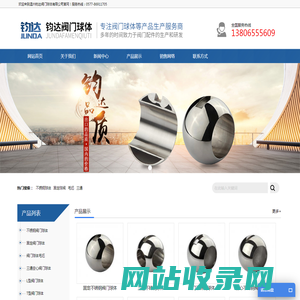 温州钧达阀门球体有限公司
