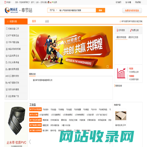 【奉节网商汇】-奉节信息港-奉节信息网