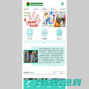 成都安国企业管理咨询有限公司