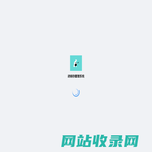 进销存管理系统