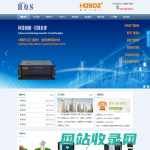 广州市星鸿德电子科技有限公司