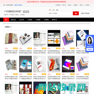 不干胶标签_塑料盒__防伪商标 - 【广州市海珠区彩丰印刷厂】