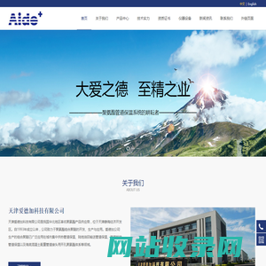 天津爱德加科技有限公司