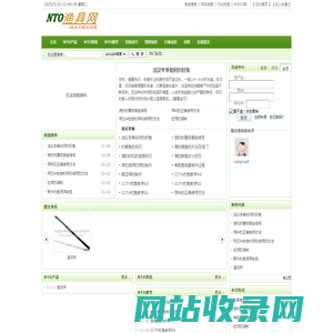 NTO渔具网