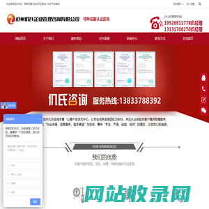 沧州仉氏企业管理咨询服务有限公司