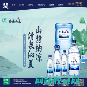 涟漪丨瓶装水丨桶装水丨饮用水丨送水电话96399丨优选西安涟漪