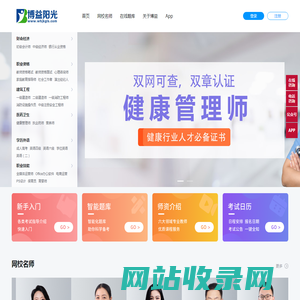 职业培训网-网校在线学习平台