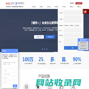 企业邮箱,企业邮,企业邮局,企业邮件,企业云邮箱,企业邮箱登陆,企业邮箱哪个好,企业邮箱登录,企业邮箱注册,企业邮箱申请,企业邮箱价格,网易企业邮箱,163企业邮箱,登录企业邮箱,外贸企业邮箱，邮件发不出去怎么办，Email,邮局,邮件群发，EDM营销,EDM,域名注册，国际域名注册，国内域名注册,虚拟主机，云服务器，365，office365，协作邮，协同办公