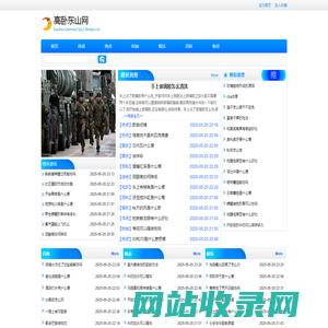 高卧东山网
