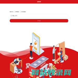 兑换系统