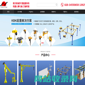 广州卓锋自动化设备有限公司