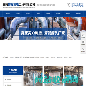 襄阳竣晟机电工程有限公司