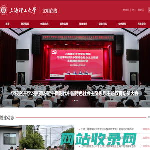 文明在线创建
